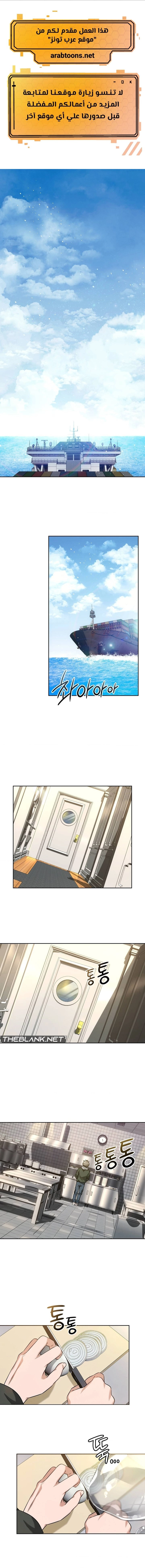 My Stowaway Diary - 1 - 691eaff81bb69.webp