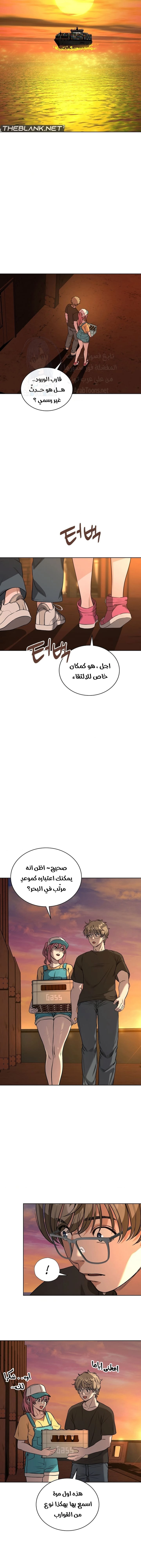 My Stowaway Diary - 12 - 691eb09e2944c.webp