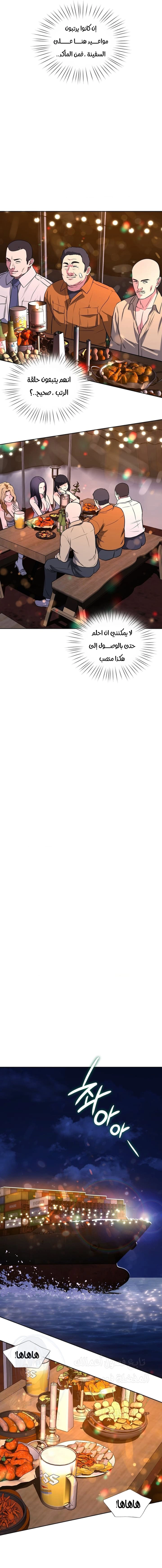 My Stowaway Diary - 12 - 691eb0a5f3bec.webp