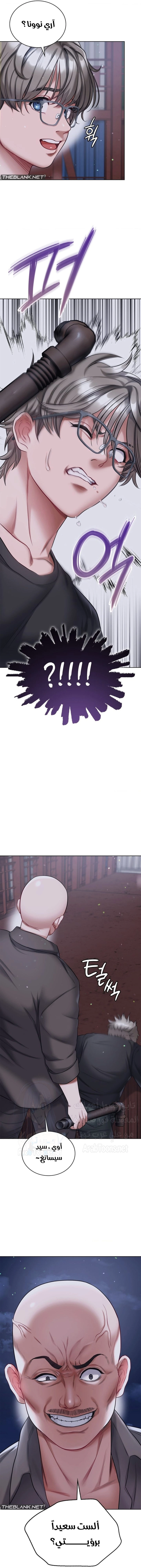 My Stowaway Diary - 19 - 691eb1024a401.webp