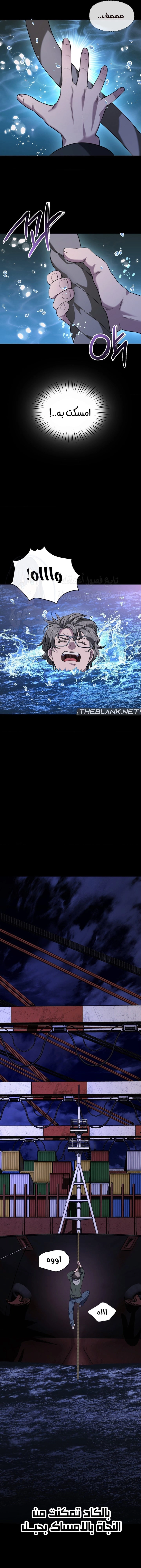 My Stowaway Diary - 2 - 691eb009b5bf6.webp
