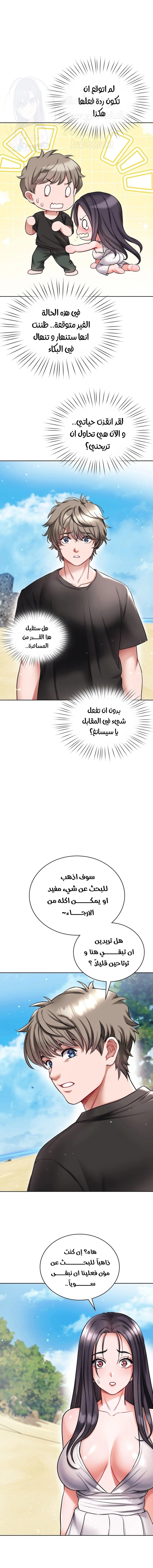 My Stowaway Diary - 22 - 691eb12d9b085.webp