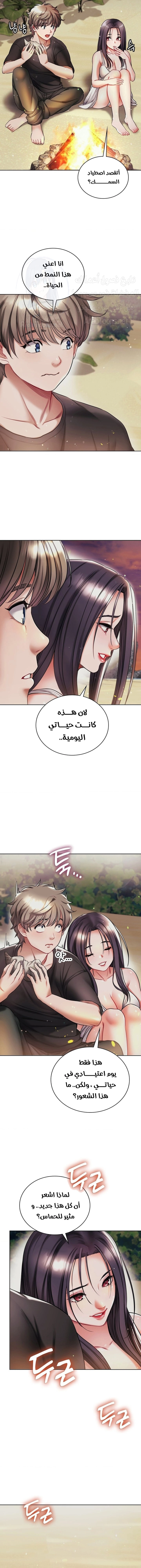 My Stowaway Diary - 22 - 691eb136a0375.webp