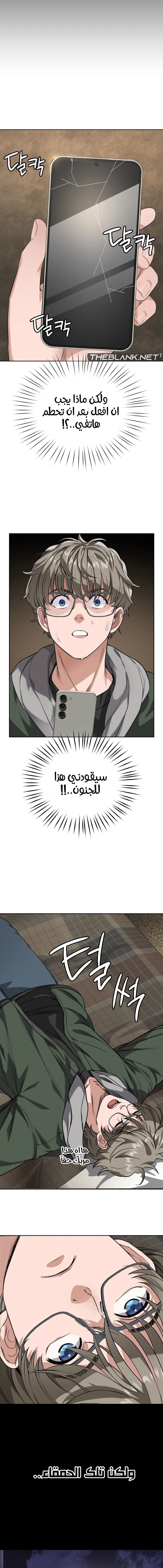 My Stowaway Diary - 3 - 691eb0174451c.webp