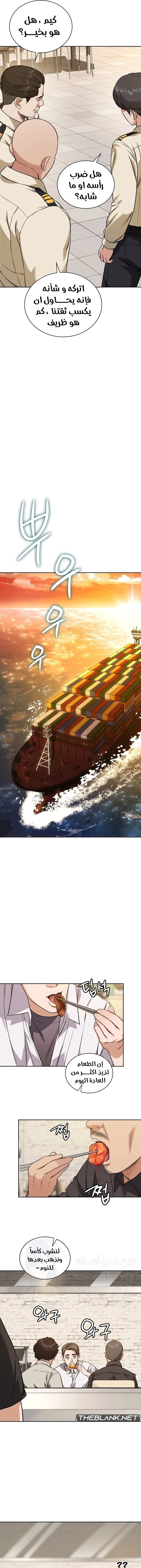 My Stowaway Diary - 3 - 691eb01c36af5.webp