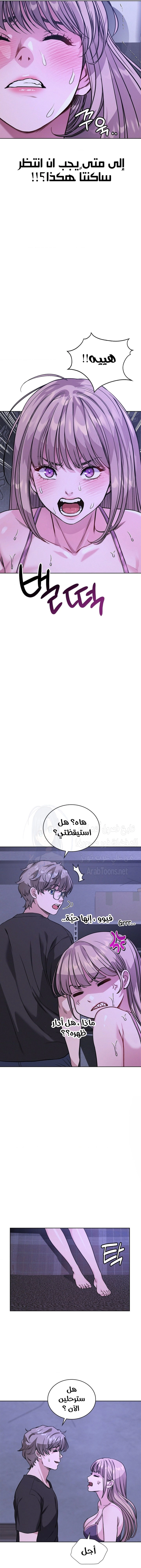 My Stowaway Diary - 8 - 691eb06fc519a.webp
