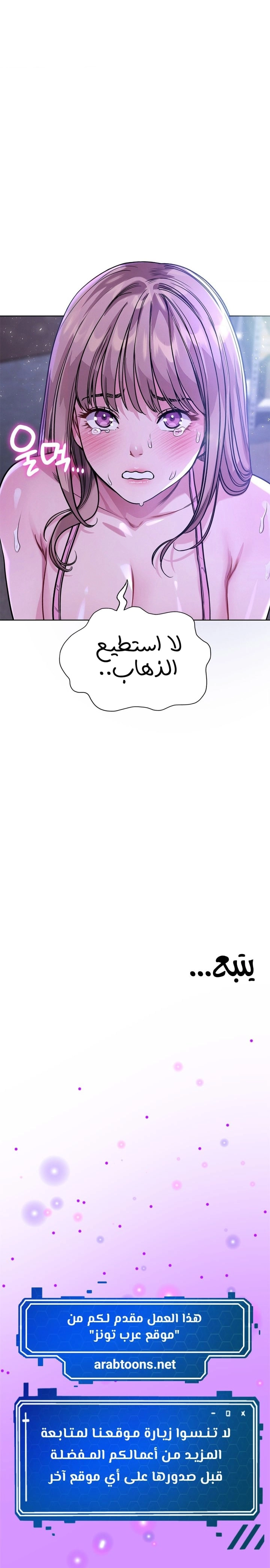 My Stowaway Diary - 8 - 691eb0723bb0d.webp