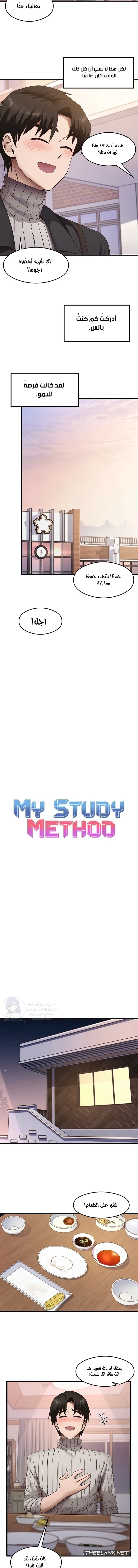 My Study Method - 41 - 69c61c793b656.webp