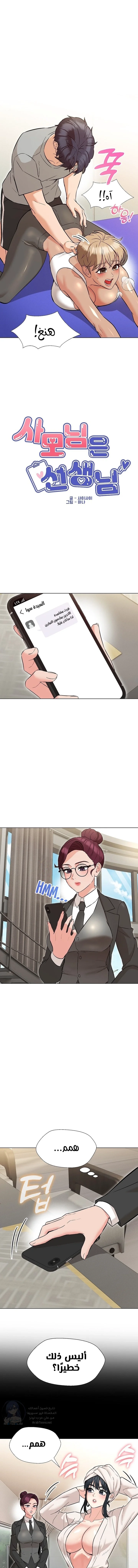 My madam was my teacher - 10 - 691ac7e07b046.webp