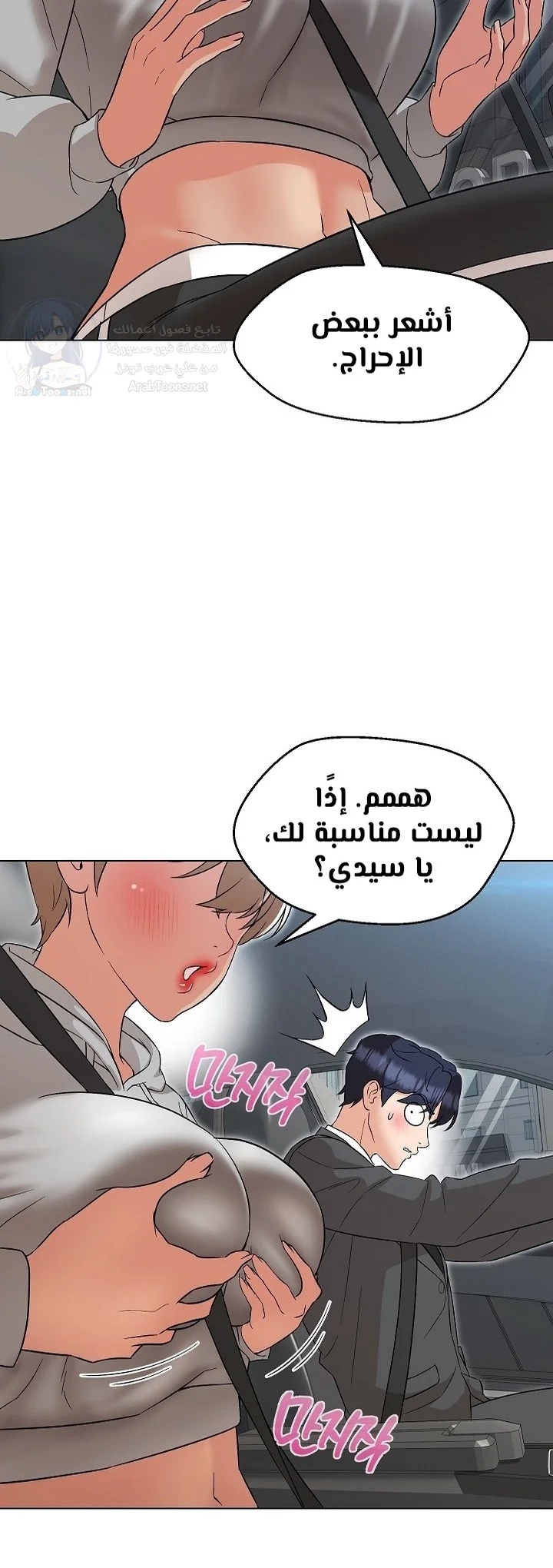 My madam was my teacher - 11 - 691ac7ec36e8a.webp
