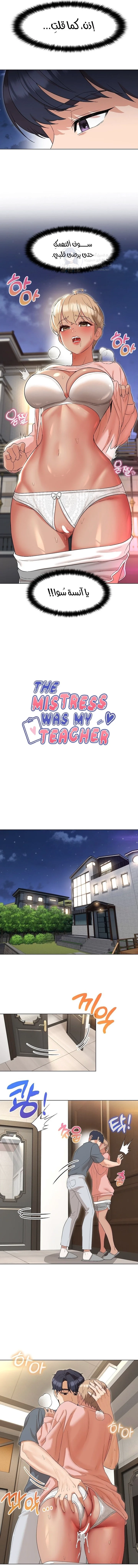 My madam was my teacher - 19 - 691ac86b4ab9c.webp