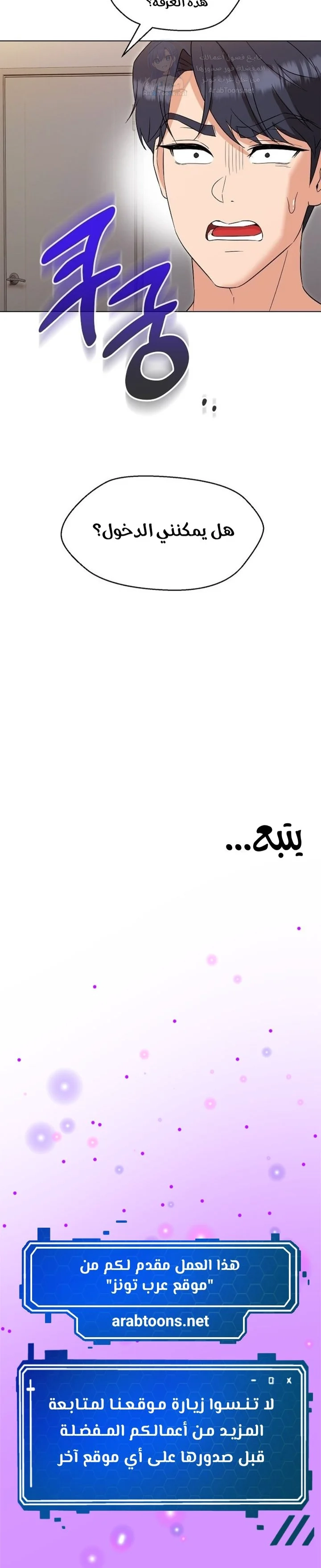 My madam was my teacher - 21 - 691ac89f269e0.webp