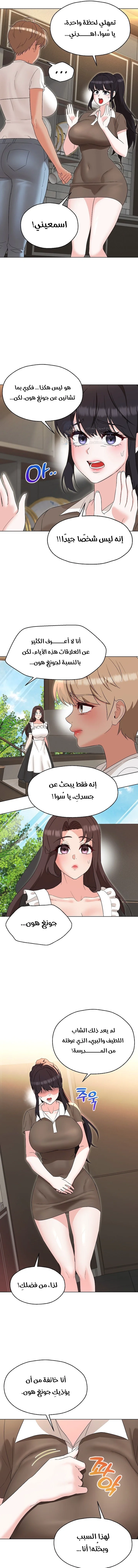 My madam was my teacher - 25 - 691ac8d99f2e7.webp