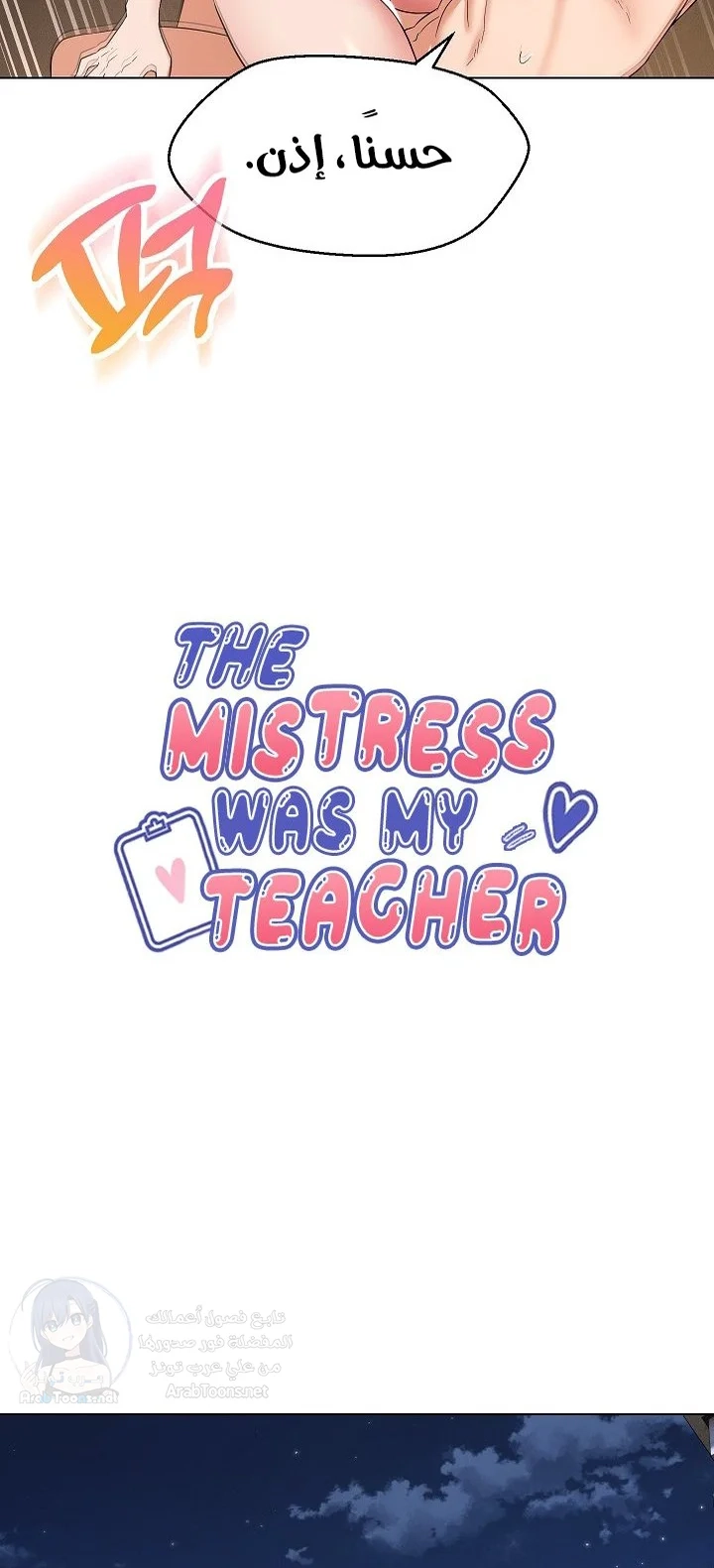 My madam was my teacher - 26 - 691ac8f23cb90.webp