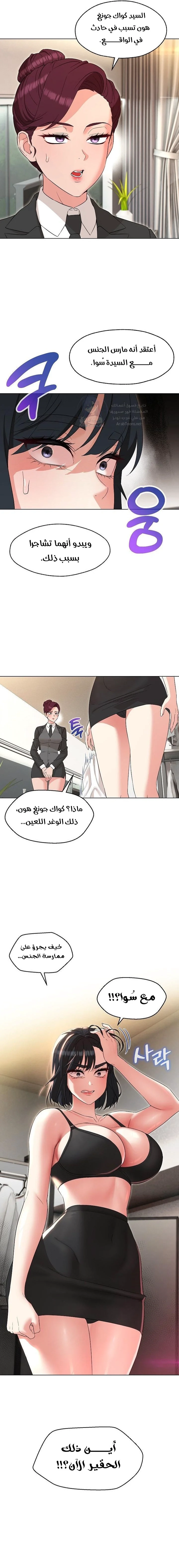My madam was my teacher - 26 - 691ac8ff8dffb.webp