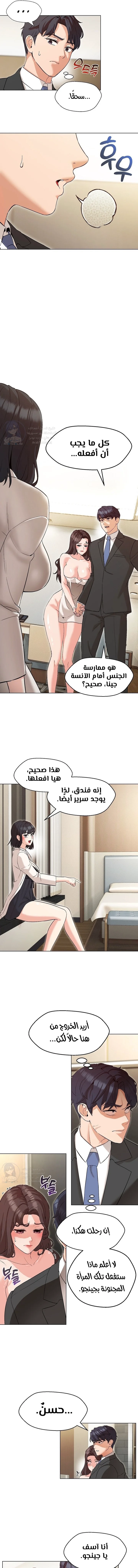 My madam was my teacher - 3 - 691ac7889d3fc.webp
