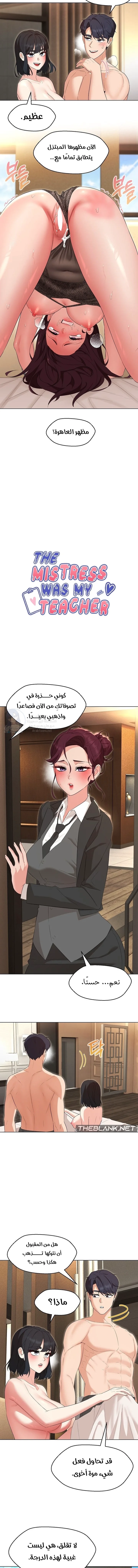 My madam was my teacher - 36 - 691accc557d60.webp