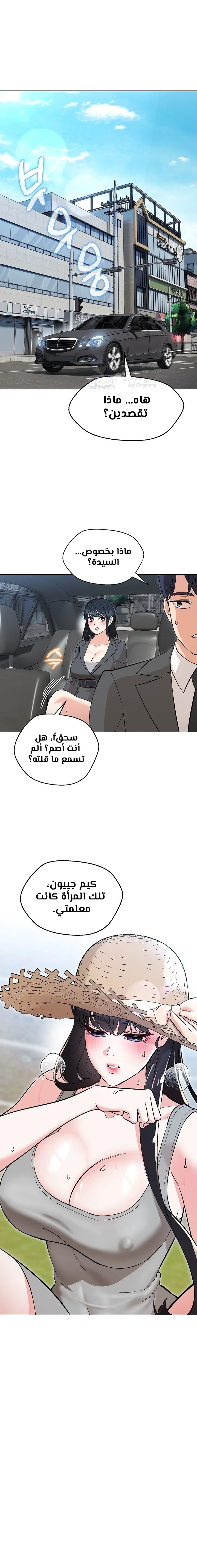 My madam was my teacher - 6 - 691ac7ab3638c.webp