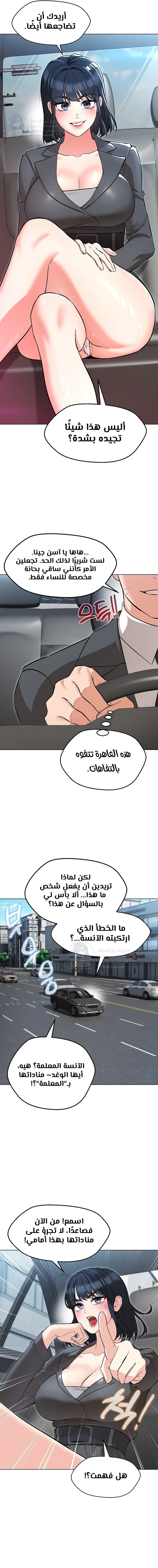 My madam was my teacher - 6 - 691ac7abd726f.webp