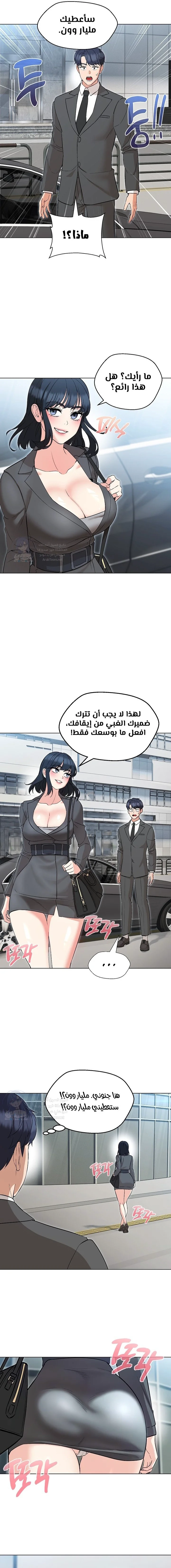 My madam was my teacher - 6 - 691ac7ada01cd.webp