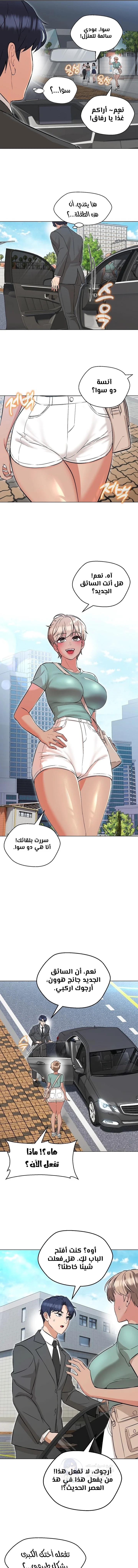 My madam was my teacher - 7 - 691ac7be0a9dd.webp
