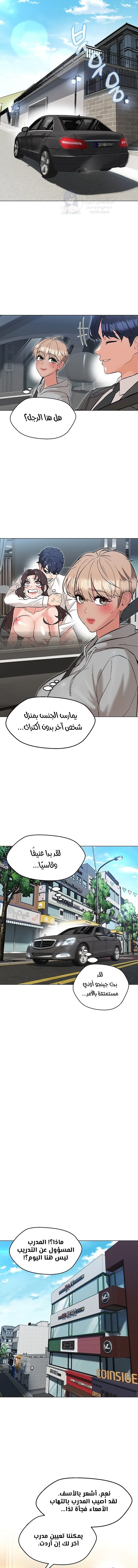 My madam was my teacher - 9 - 691ac7db4ab19.webp