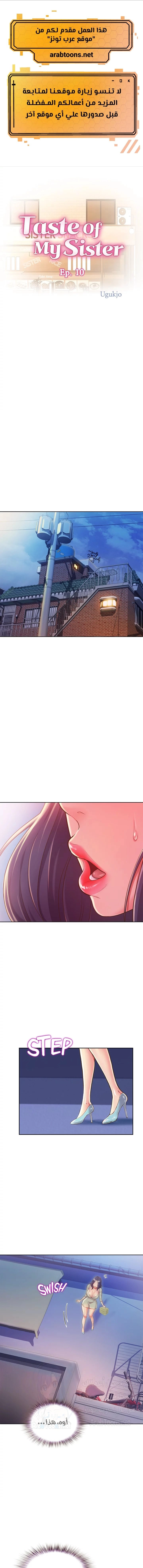 Noona’s Taste - 10 - 68665bfa8c160.webp
