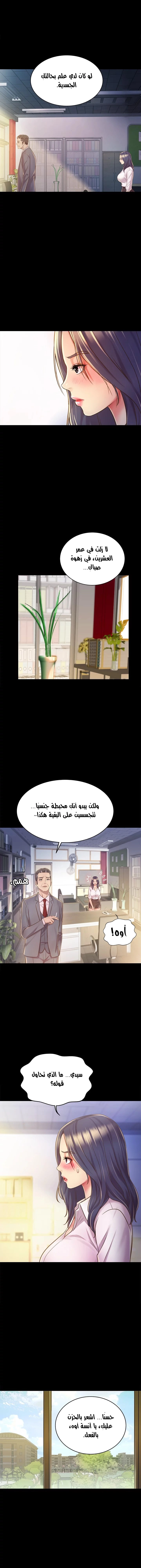 Noona’s Taste - 11 - 68665c056ce35.webp