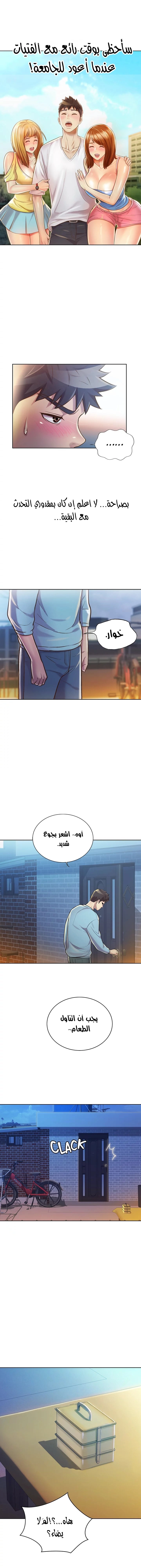 Noona’s Taste - 12 - 686cf567560cc.webp