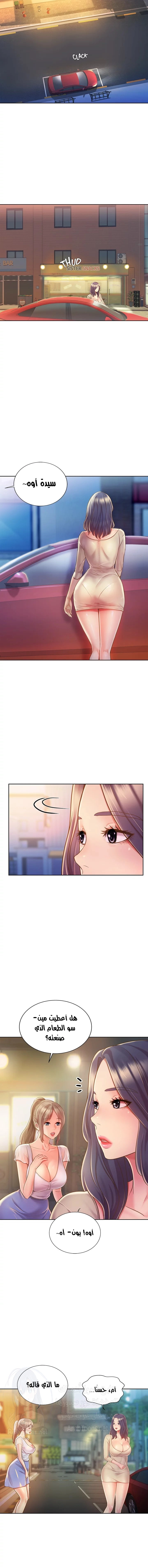 Noona’s Taste - 12 - 686cf56b30bb7.webp