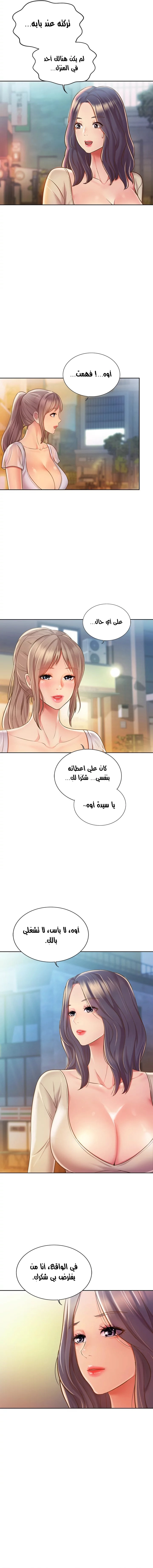 Noona’s Taste - 12 - 686cf56be984f.webp
