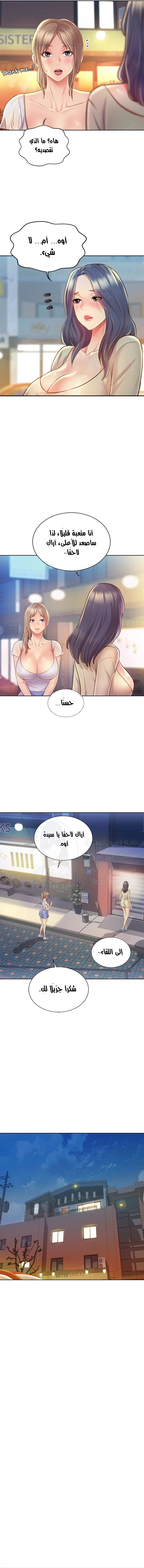 Noona’s Taste - 12 - 686cf56cb36f5.webp