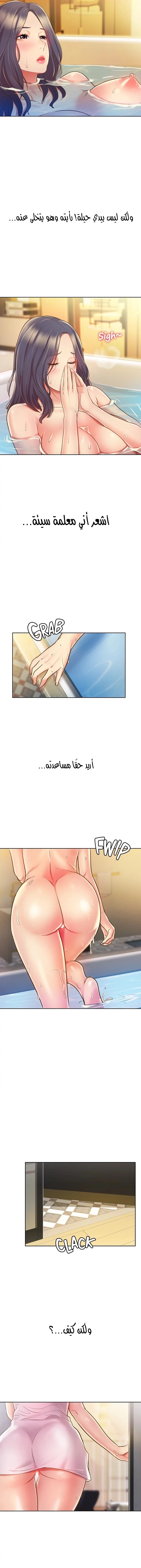 Noona’s Taste - 12 - 686cf56e182e1.webp