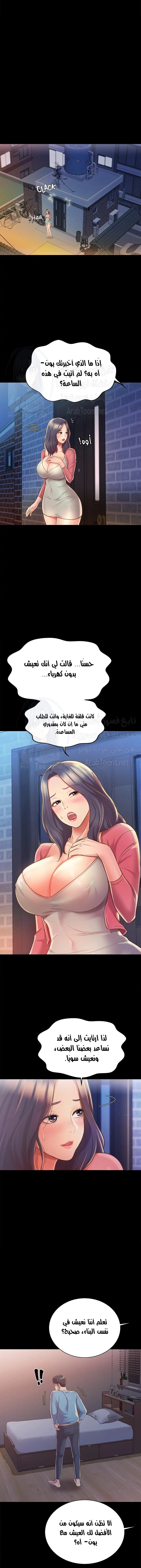 Noona’s Taste - 14 - 686cf582aa28c.webp