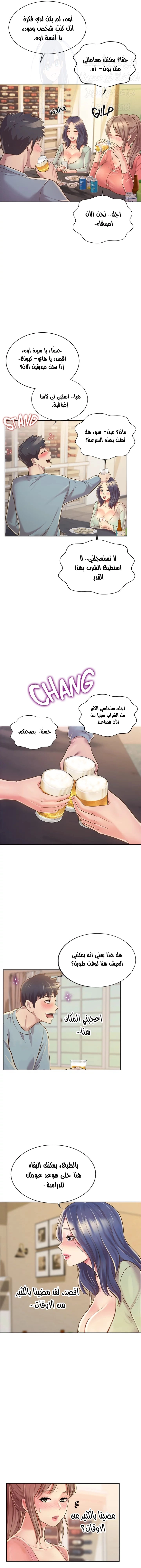 Noona’s Taste - 14 - 686cf58552fad.webp