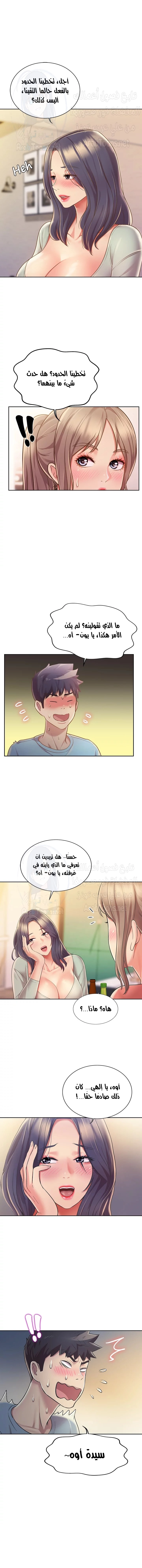 Noona’s Taste - 14 - 686cf5861b1b7.webp