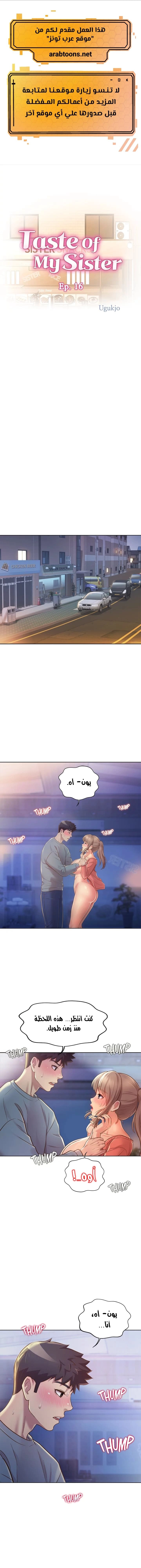 Noona’s Taste - 16 - 686cf594b625b.webp
