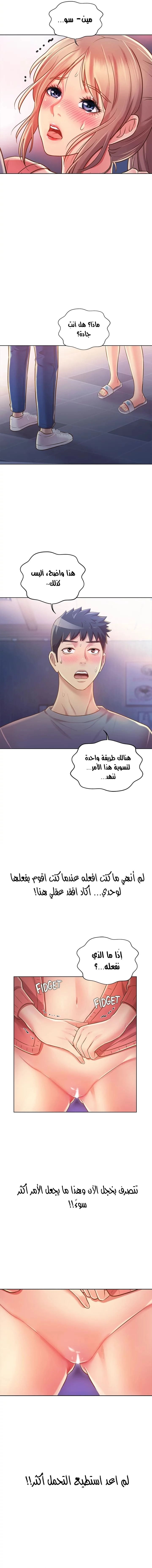Noona’s Taste - 16 - 686cf59c432b3.webp