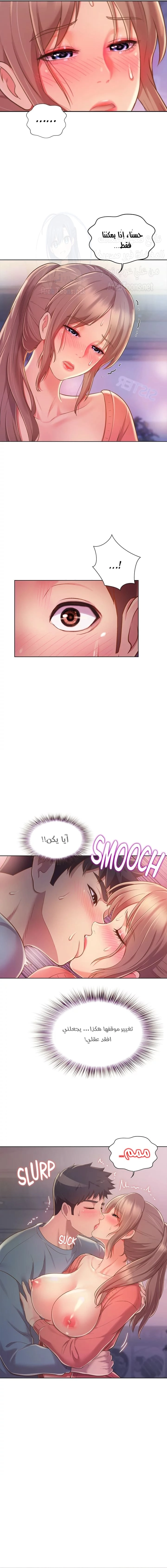 Noona’s Taste - 16 - 686cf59cdd426.webp