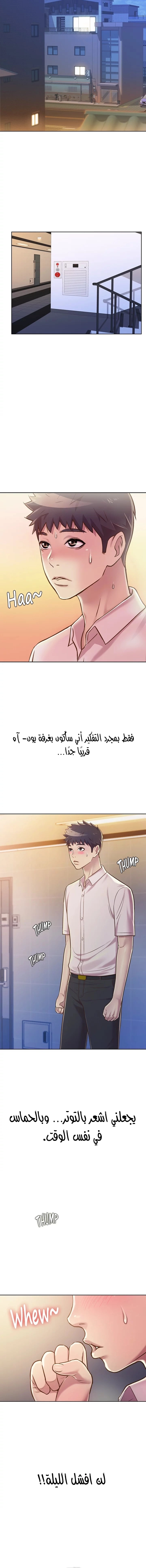 Noona’s Taste - 17 - 686cf5b20f349.webp