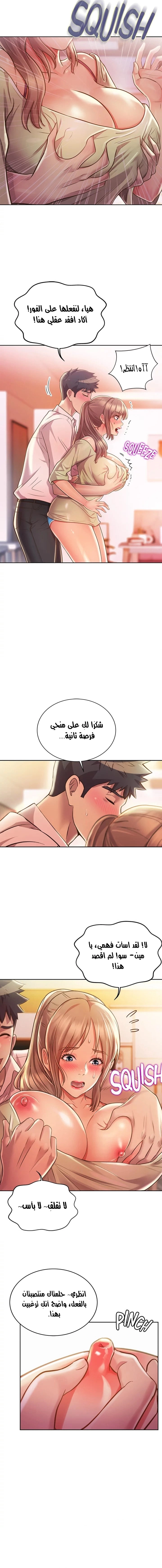 Noona’s Taste - 18 - 686cf5ba11db6.webp