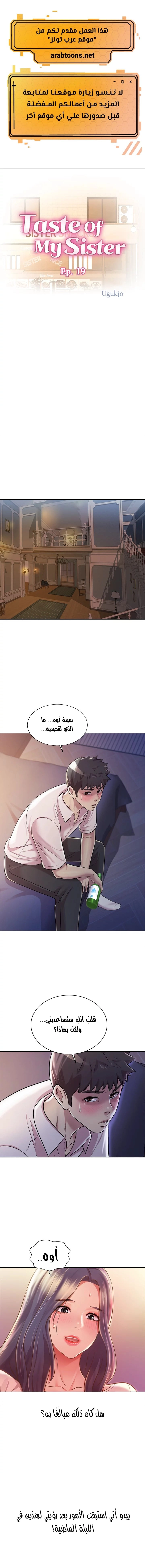 Noona’s Taste - 19 - 686cf5c046a7d.webp
