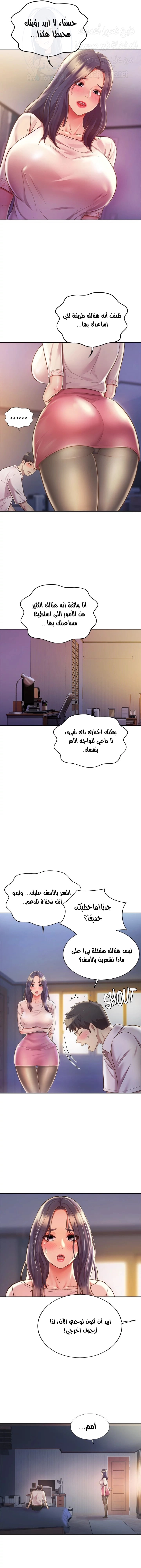 Noona’s Taste - 19 - 686cf5c123736.webp