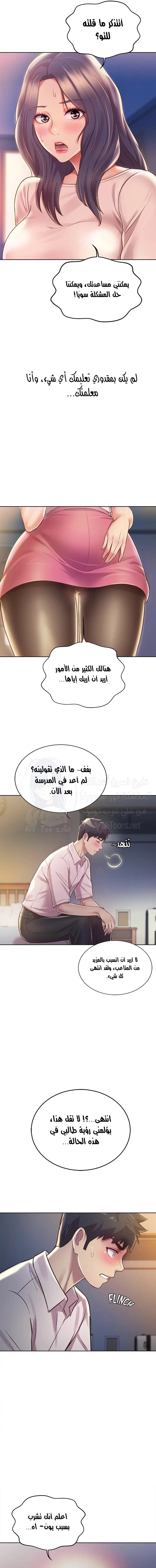 Noona’s Taste - 19 - 686cf5c3a81a4.webp