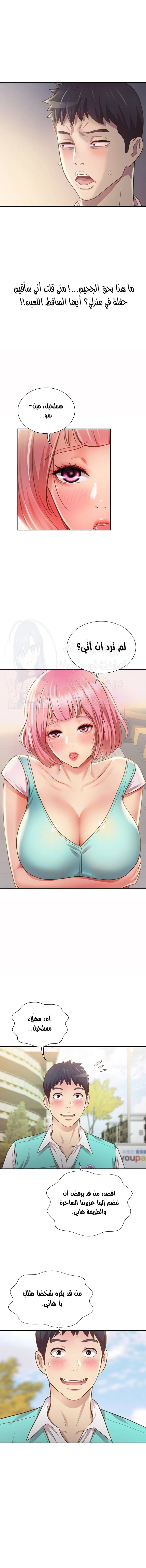Noona’s Taste - 2 - 685b58f74e956.webp