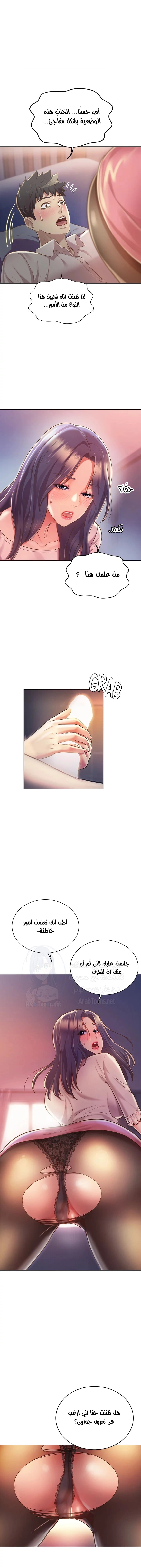 Noona’s Taste - 20 - 686cf5cea9f87.webp