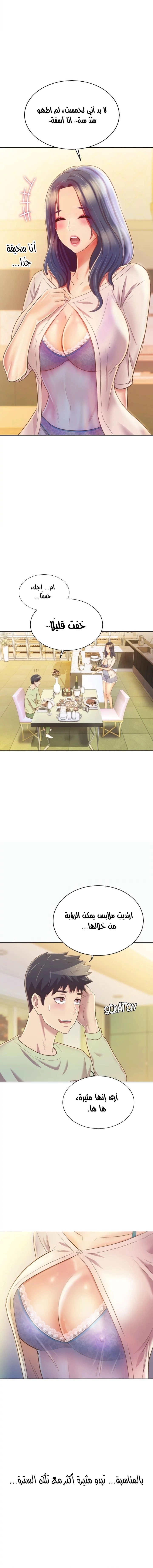 Noona’s Taste - 24 - 687853d481827.webp
