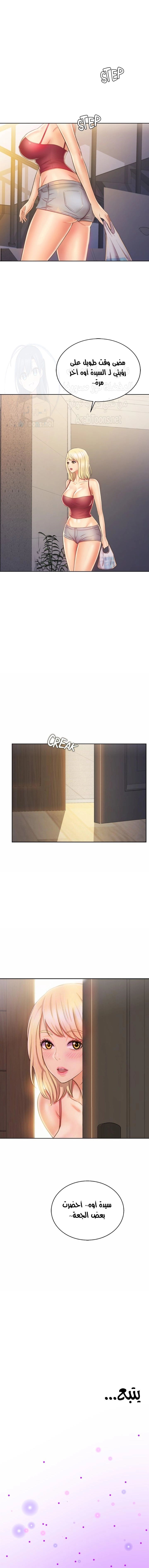 Noona’s Taste - 25 - 687853e6c8cd1.webp
