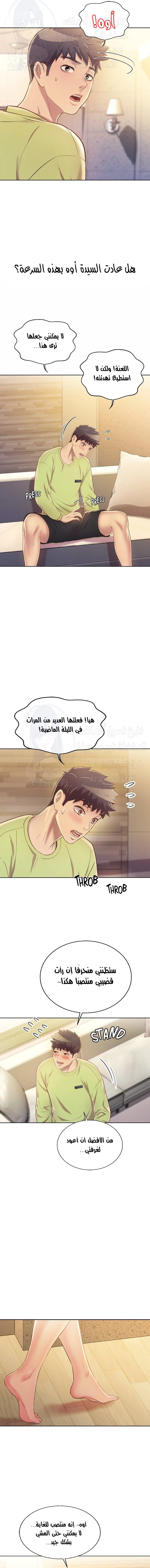 Noona’s Taste - 29 - 687f018cbfd0d.webp