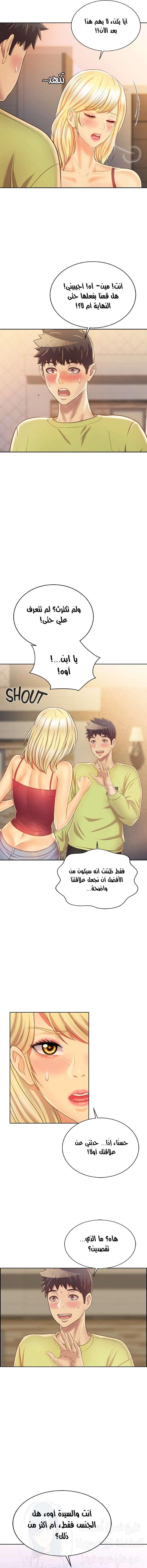 Noona’s Taste - 30 - 687f019a22d57.webp